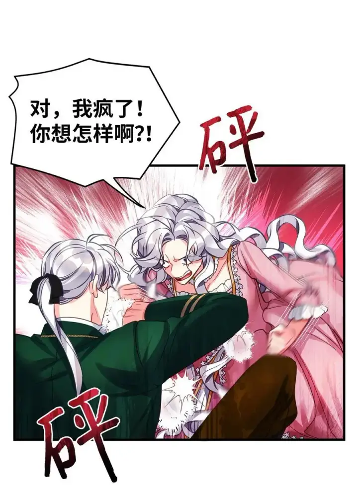 《我是继母，但是女儿太可爱了》99 认清我爱你图15