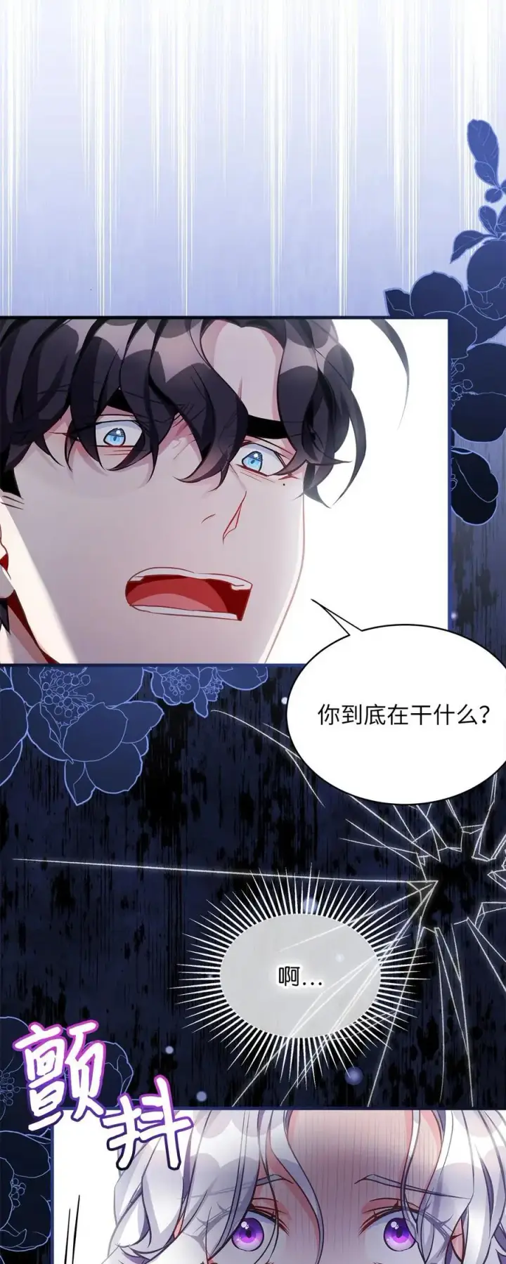 《我是继母，但是女儿太可爱了》99 认清我爱你图33