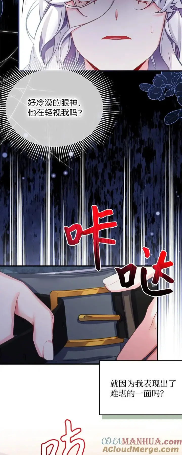 《我是继母，但是女儿太可爱了》99 认清我爱你图34