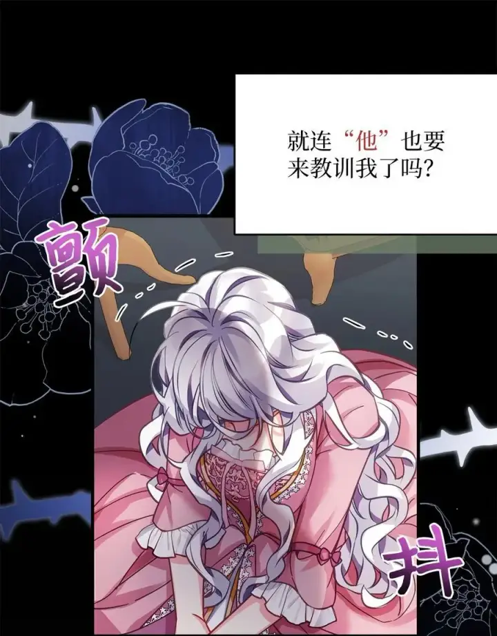《我是继母，但是女儿太可爱了》99 认清我爱你图36