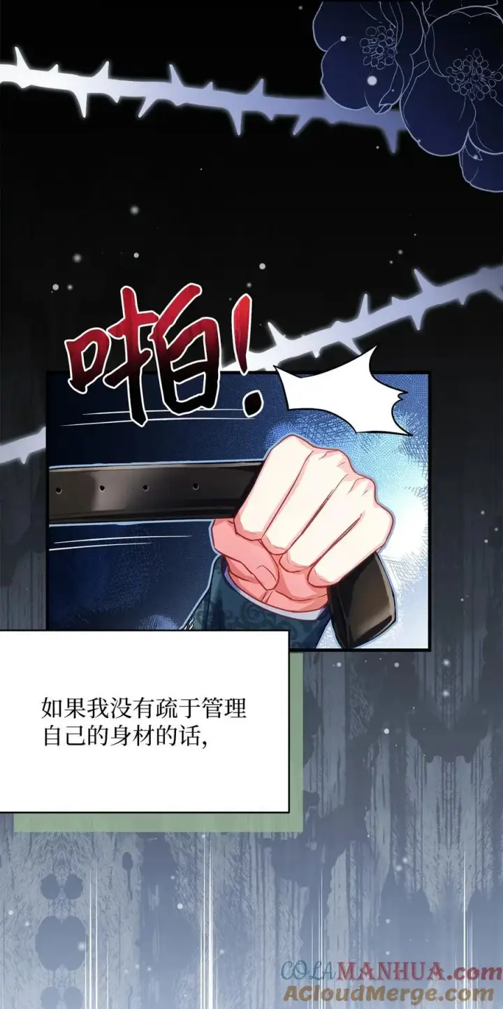 《我是继母，但是女儿太可爱了》99 认清我爱你图37