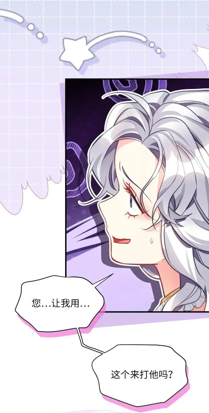 《我是继母，但是女儿太可爱了》99 认清我爱你图42