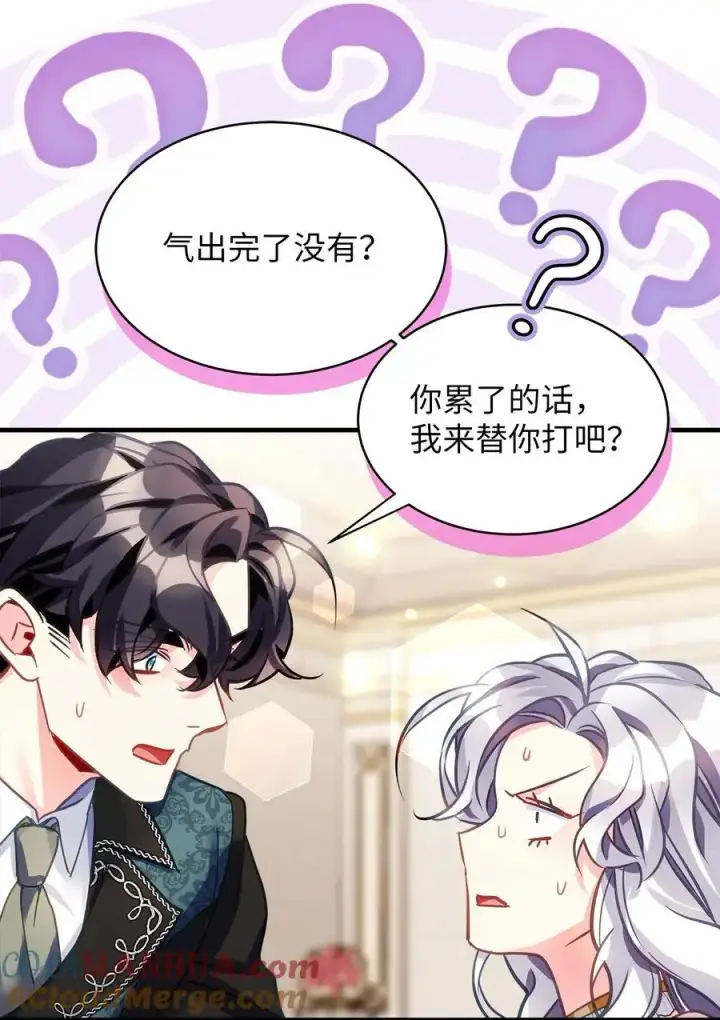 《我是继母，但是女儿太可爱了》99 认清我爱你图43