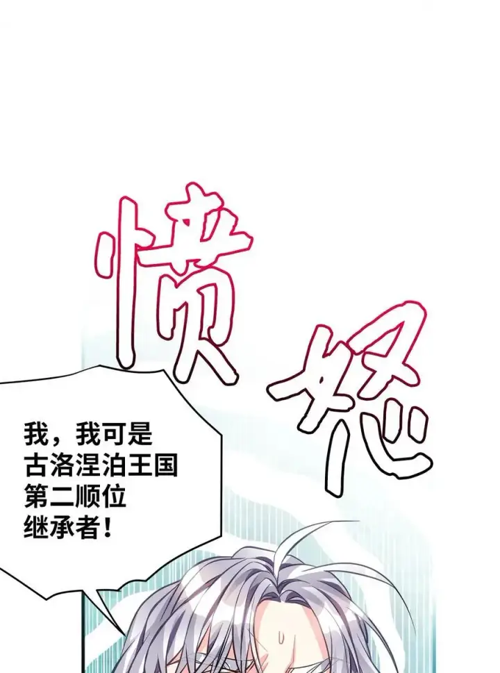 《我是继母，但是女儿太可爱了》99 认清我爱你图45