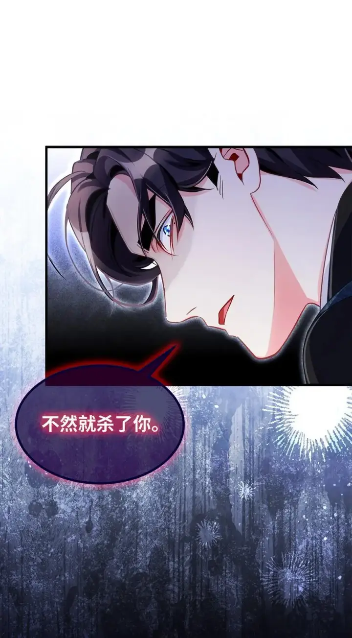 《我是继母，但是女儿太可爱了》99 认清我爱你图47