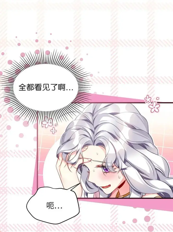 《我是继母，但是女儿太可爱了》99 认清我爱你图51