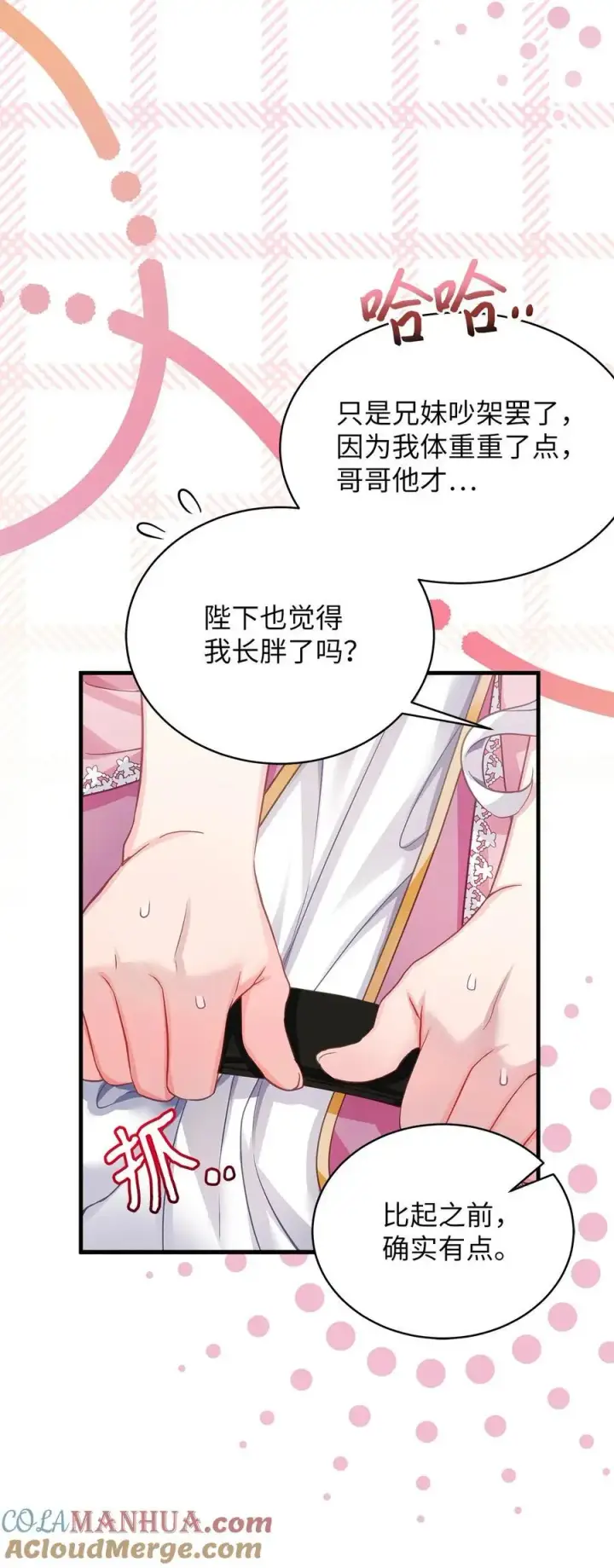 《我是继母，但是女儿太可爱了》99 认清我爱你图52