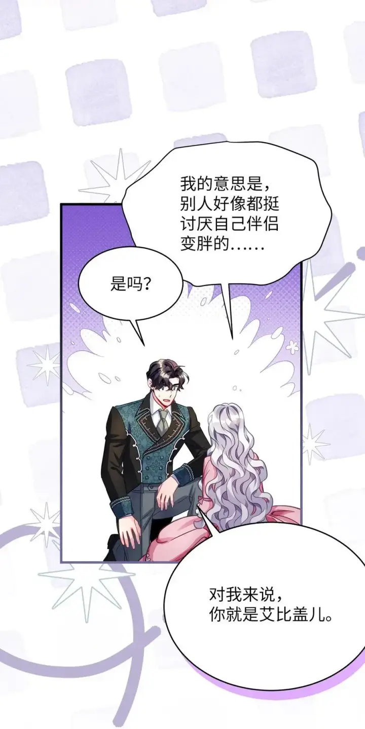 《我是继母，但是女儿太可爱了》99 认清我爱你图56