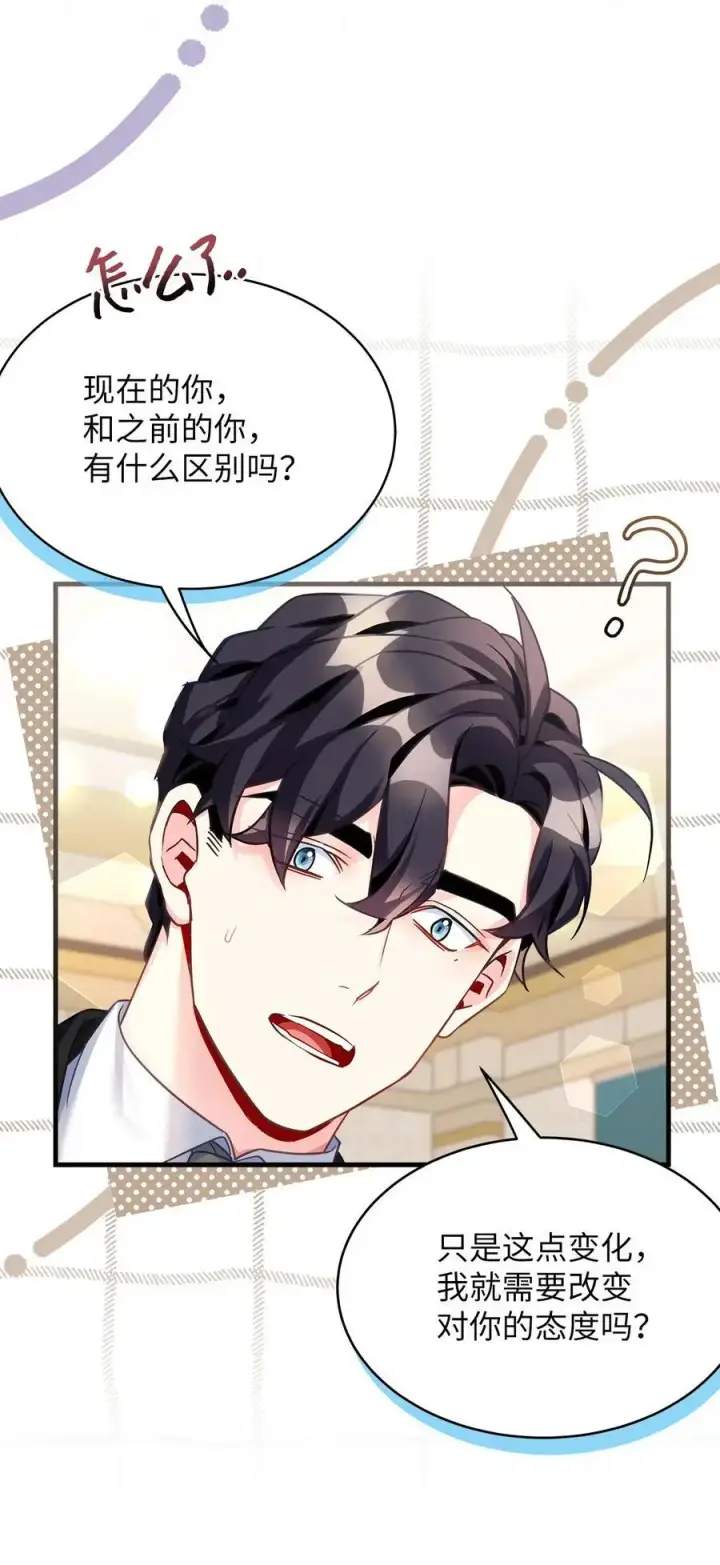 《我是继母，但是女儿太可爱了》99 认清我爱你图57