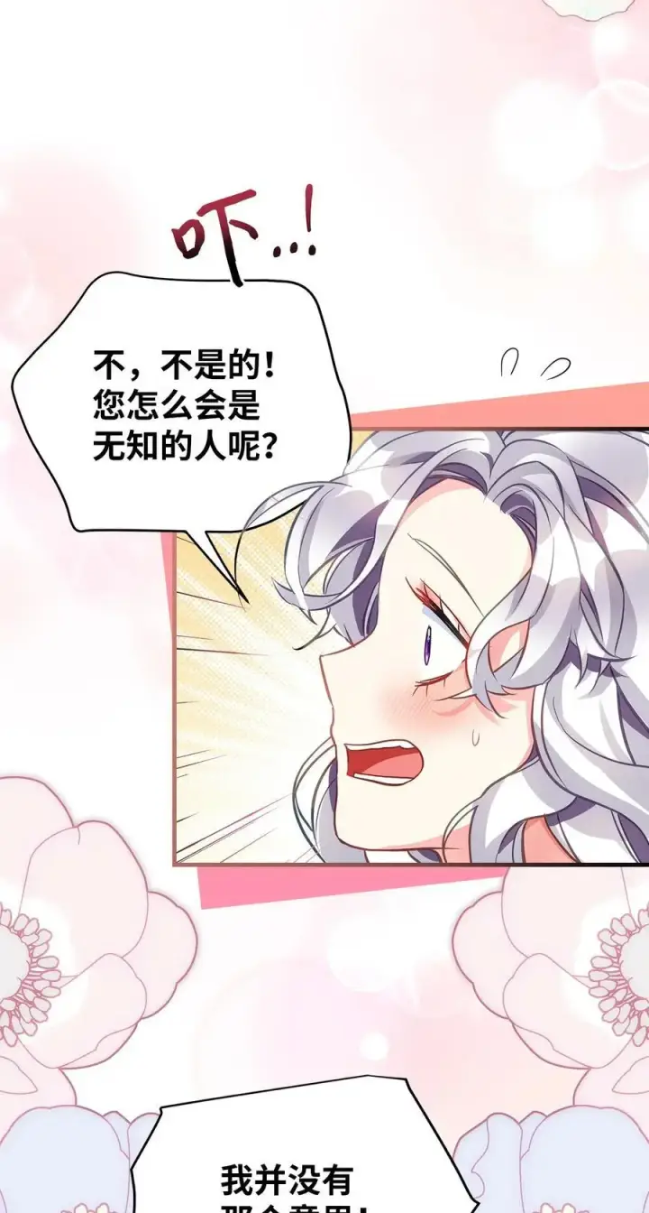 《我是继母，但是女儿太可爱了》99 认清我爱你图62