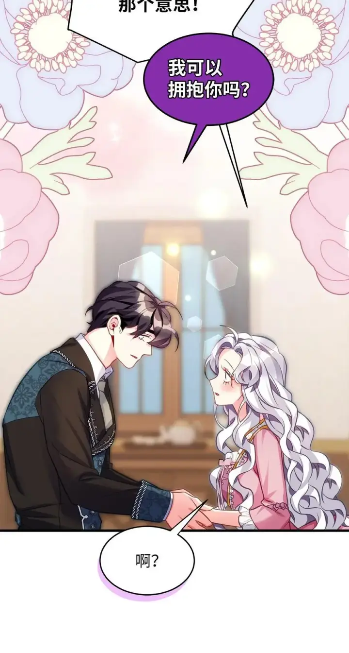 《我是继母，但是女儿太可爱了》99 认清我爱你图63