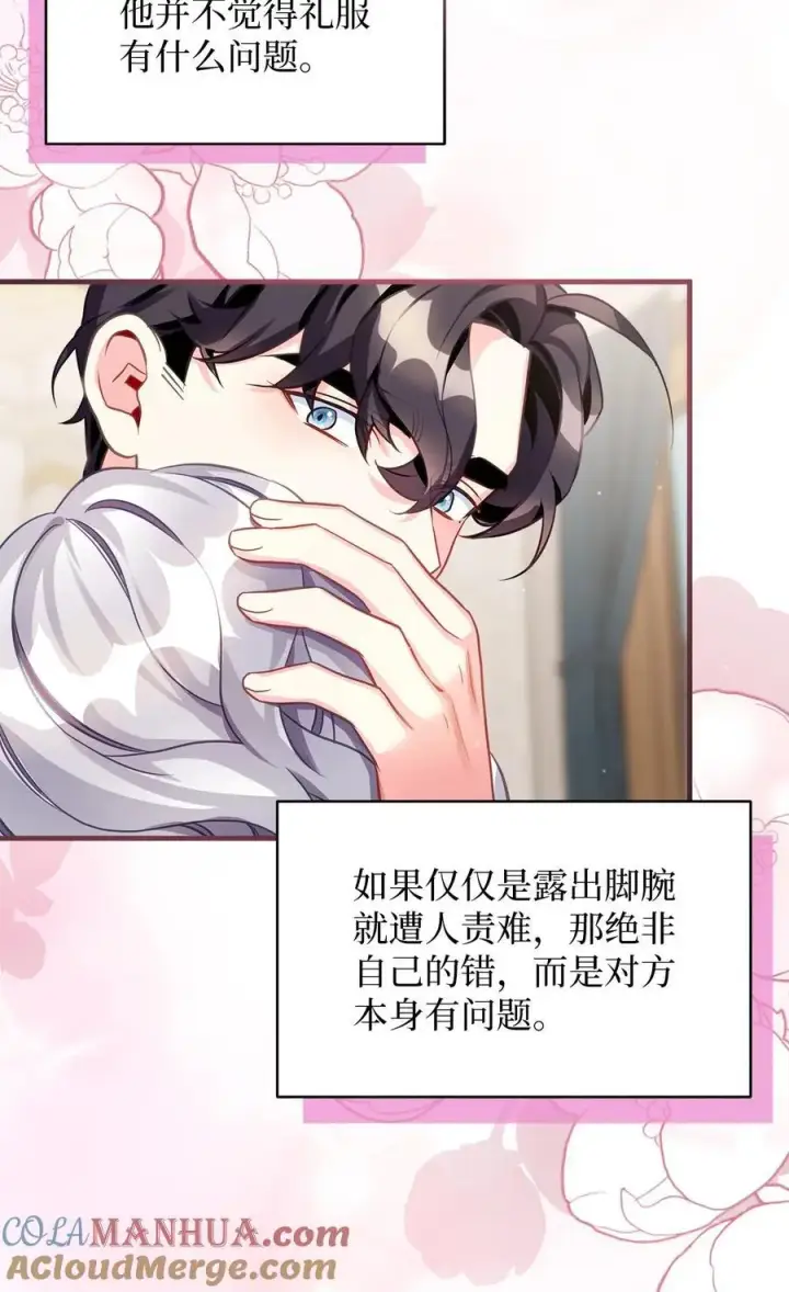《我是继母，但是女儿太可爱了》99 认清我爱你图73
