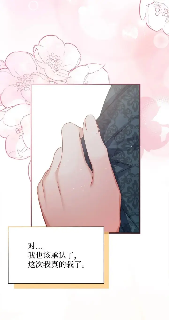《我是继母，但是女儿太可爱了》99 认清我爱你图74