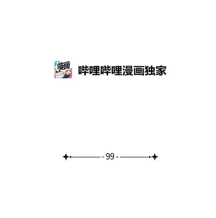 《我是继母，但是女儿太可爱了》99 认清我爱你图9