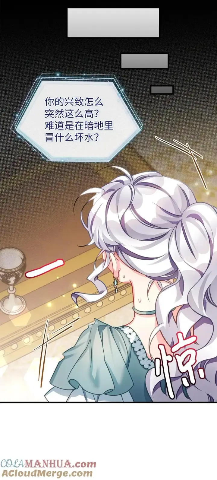 《我是继母，但是女儿太可爱了》100 解咒的方法图10