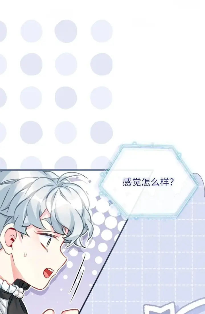 《我是继母，但是女儿太可爱了》100 解咒的方法图15