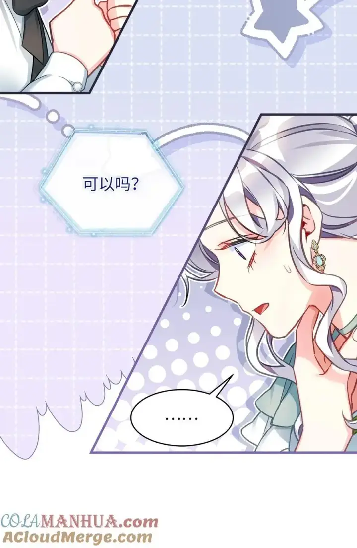 《我是继母，但是女儿太可爱了》100 解咒的方法图16