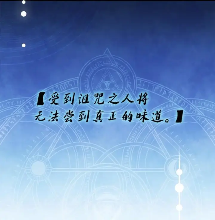 《我是继母，但是女儿太可爱了》100 解咒的方法图21