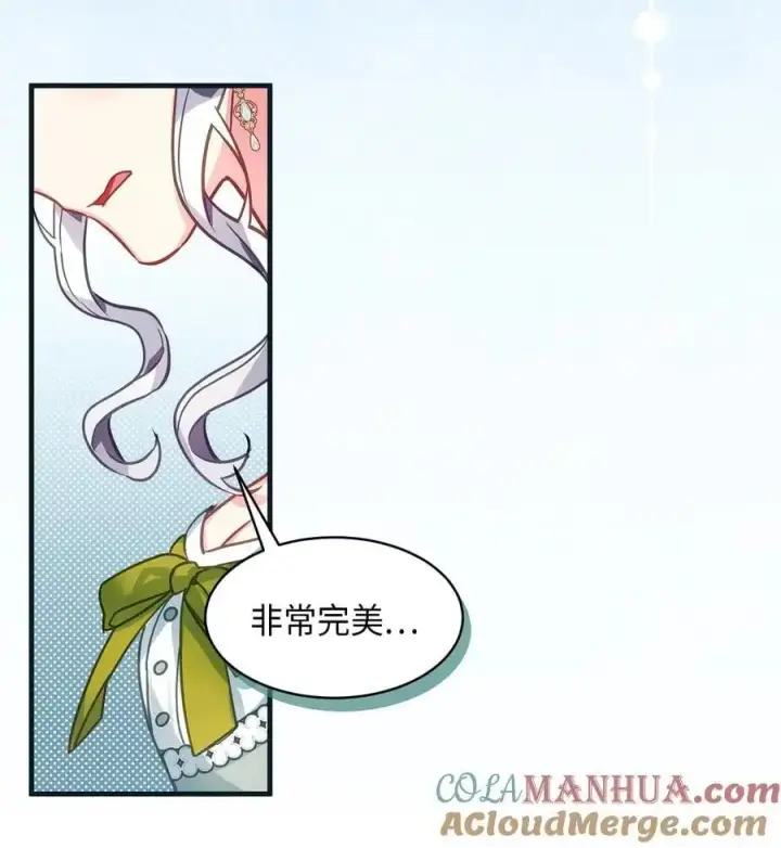 《我是继母，但是女儿太可爱了》100 解咒的方法图22
