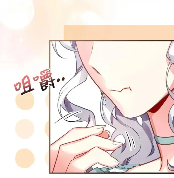 《我是继母，但是女儿太可爱了》100 解咒的方法图33