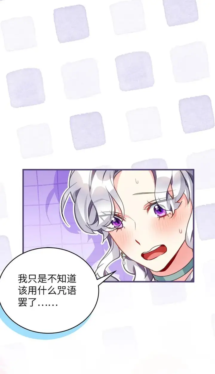 《我是继母，但是女儿太可爱了》100 解咒的方法图42