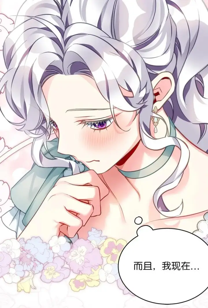 《我是继母，但是女儿太可爱了》100 解咒的方法图44