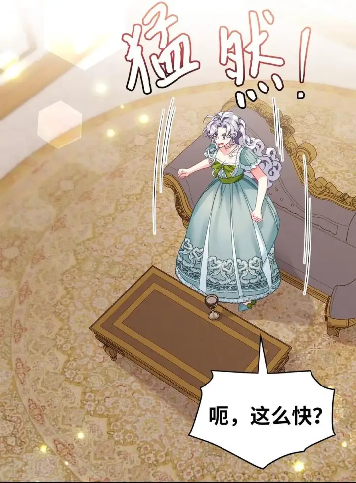 《我是继母，但是女儿太可爱了》100 解咒的方法图48