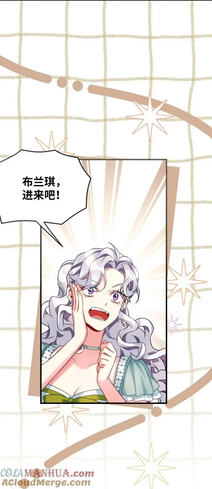 《我是继母，但是女儿太可爱了》100 解咒的方法图49