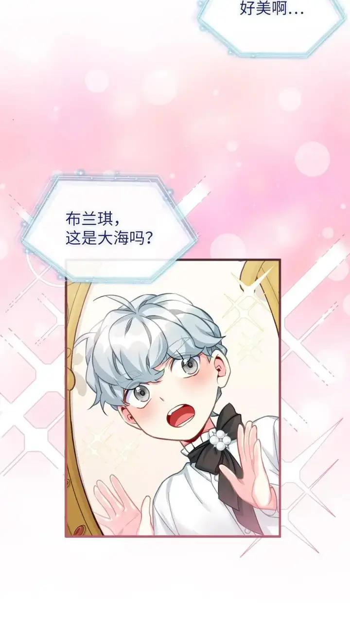 《我是继母，但是女儿太可爱了》100 解咒的方法图57