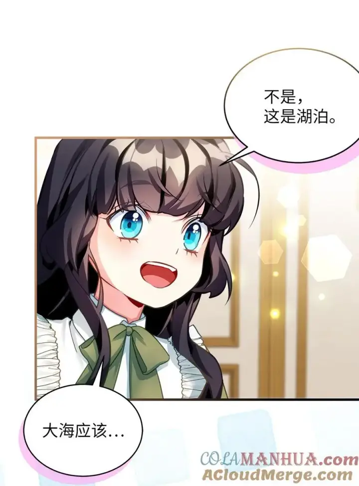 《我是继母，但是女儿太可爱了》100 解咒的方法图58