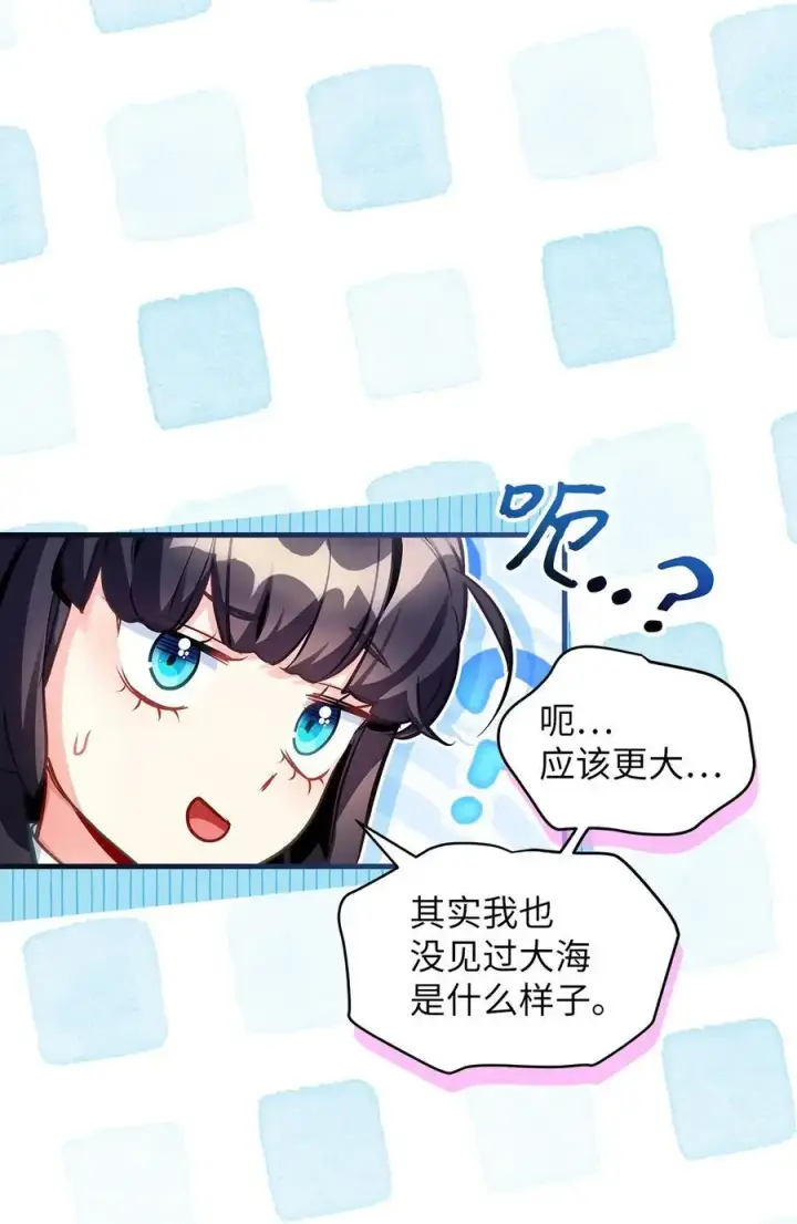 《我是继母，但是女儿太可爱了》100 解咒的方法图59