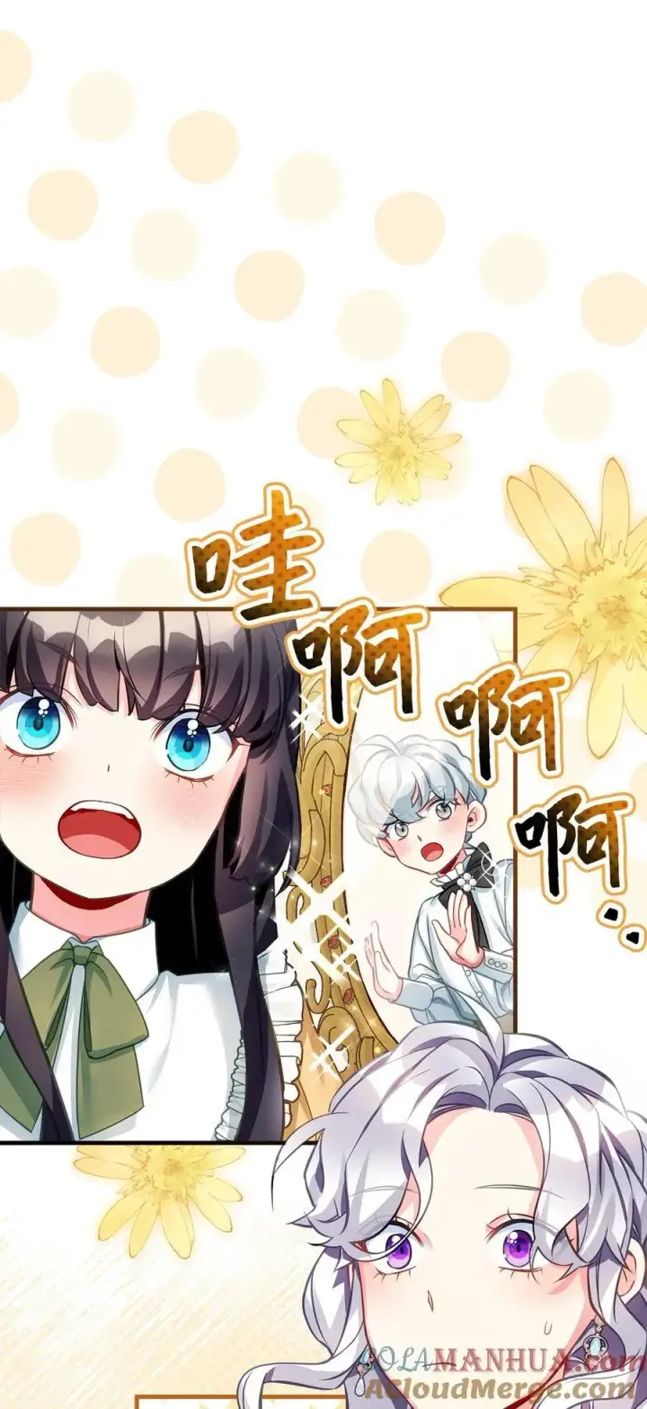 《我是继母，但是女儿太可爱了》100 解咒的方法图61
