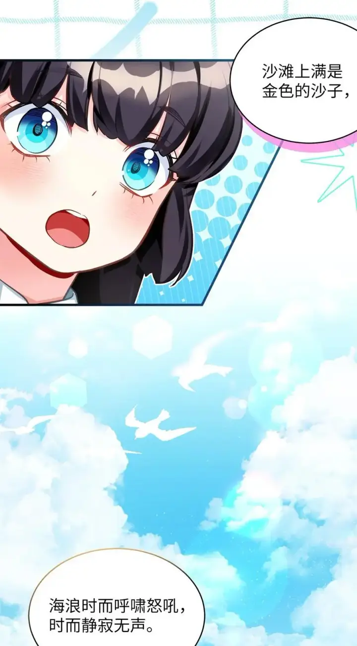 《我是继母，但是女儿太可爱了》100 解咒的方法图65