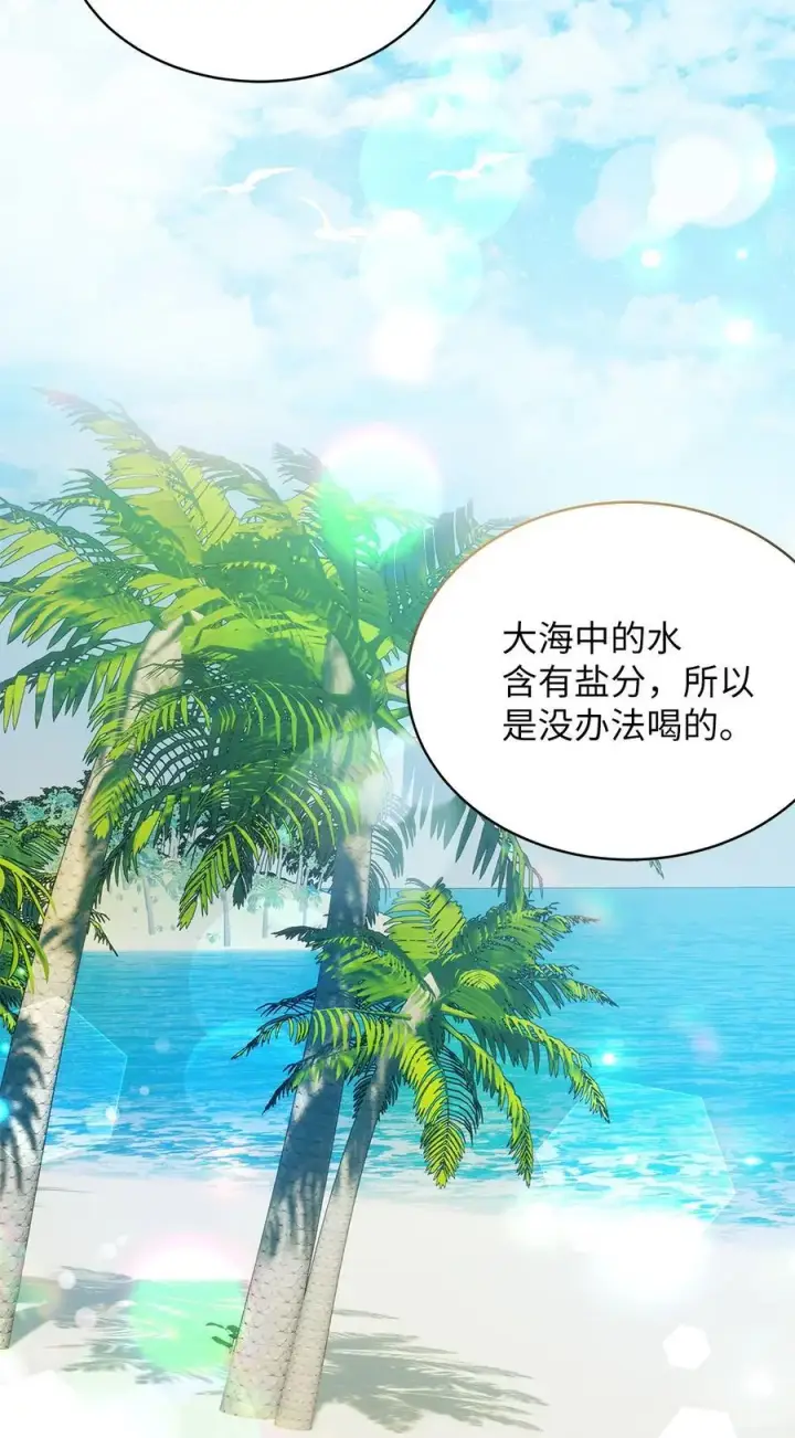 《我是继母，但是女儿太可爱了》100 解咒的方法图66