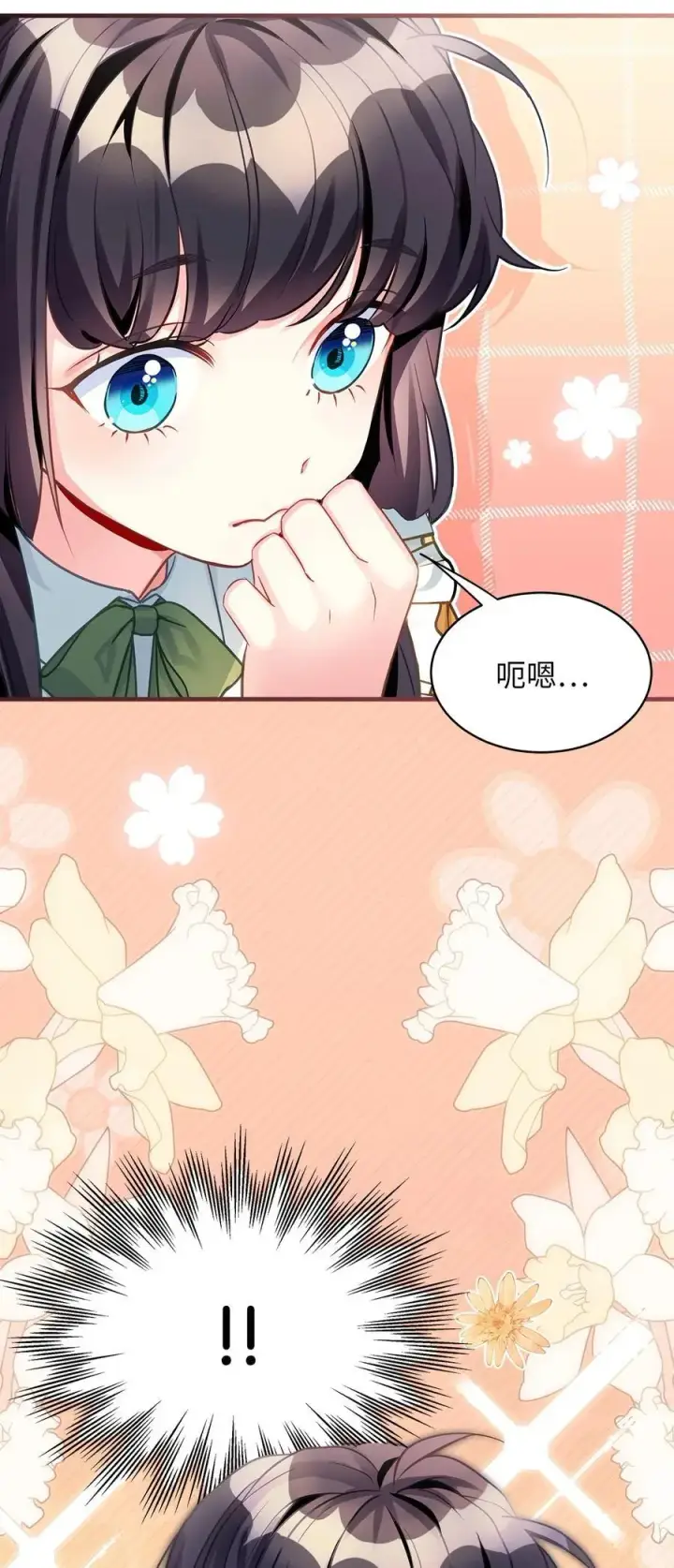 《我是继母，但是女儿太可爱了》100 解咒的方法图71