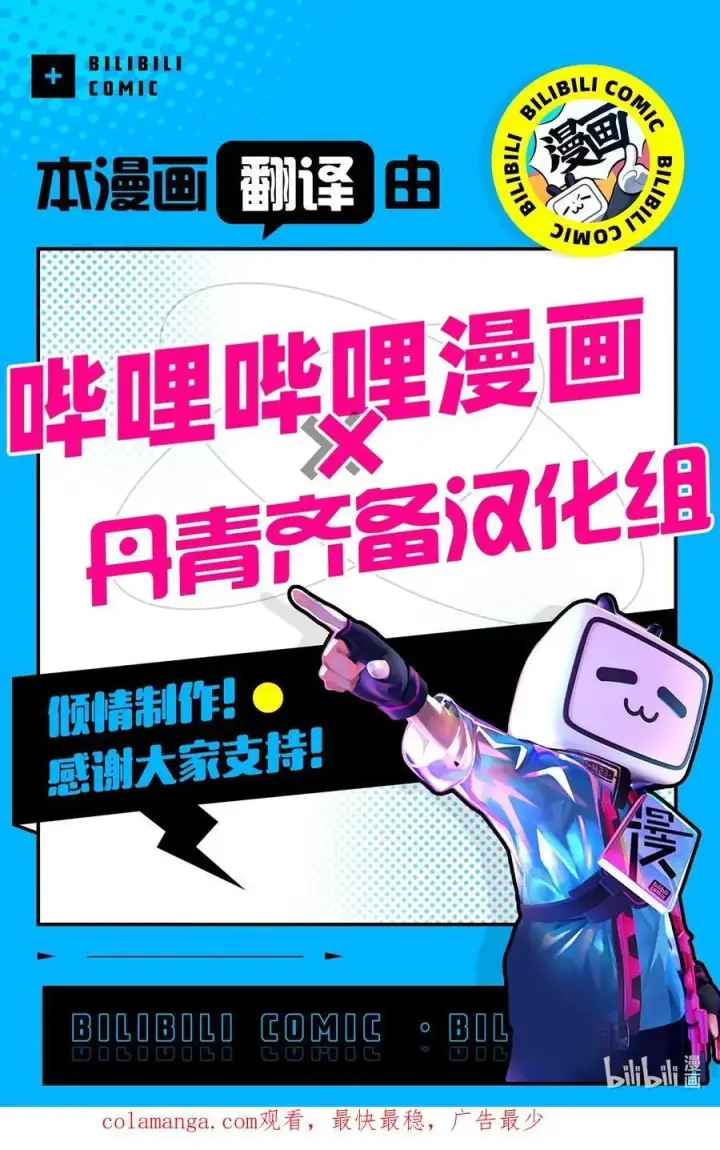 《我是继母，但是女儿太可爱了》100 解咒的方法图74