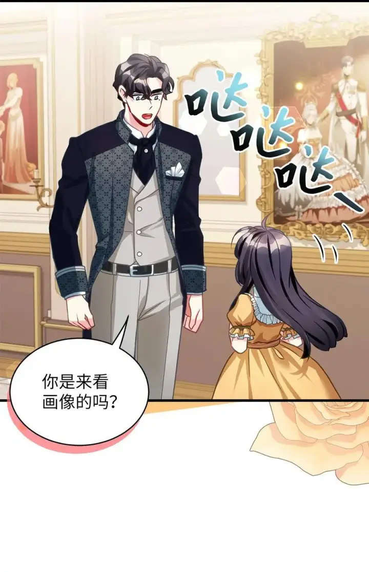 《我是继母，但是女儿太可爱了》101 东部巡防图18
