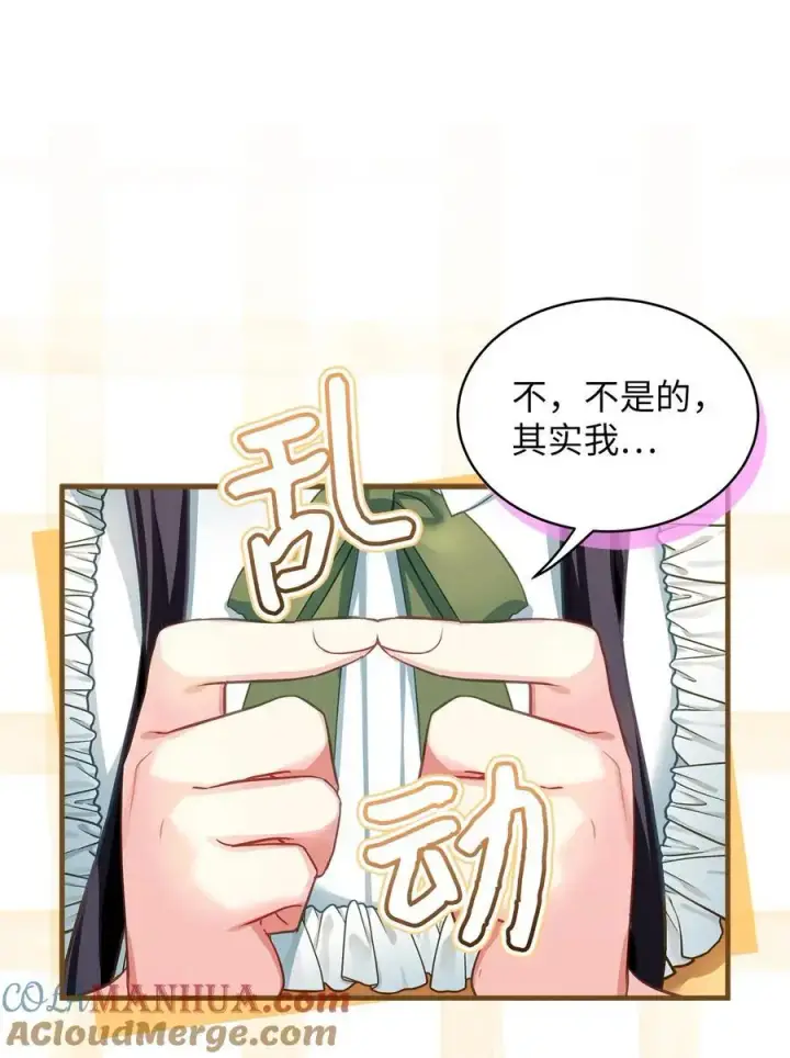 《我是继母，但是女儿太可爱了》101 东部巡防图19