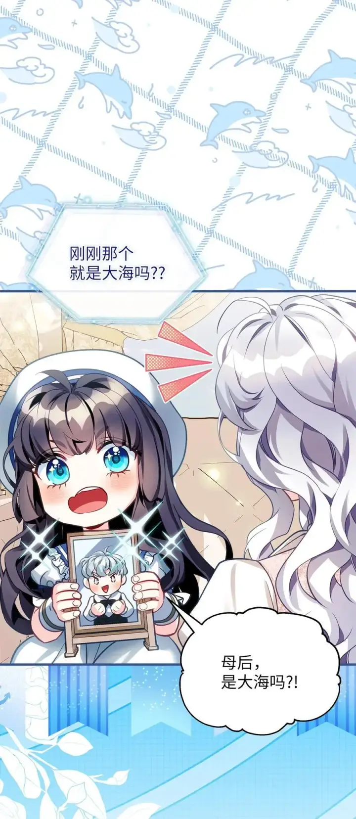 《我是继母，但是女儿太可爱了》101 东部巡防图29