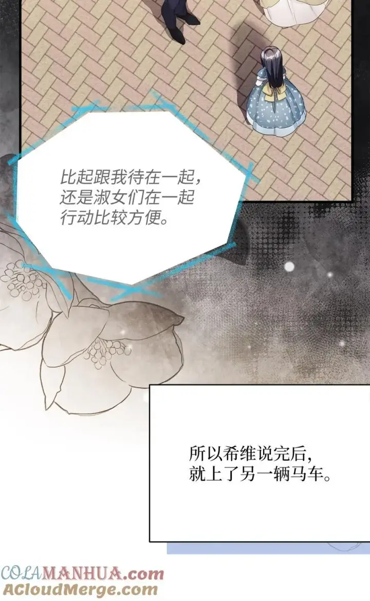 《我是继母，但是女儿太可爱了》101 东部巡防图37