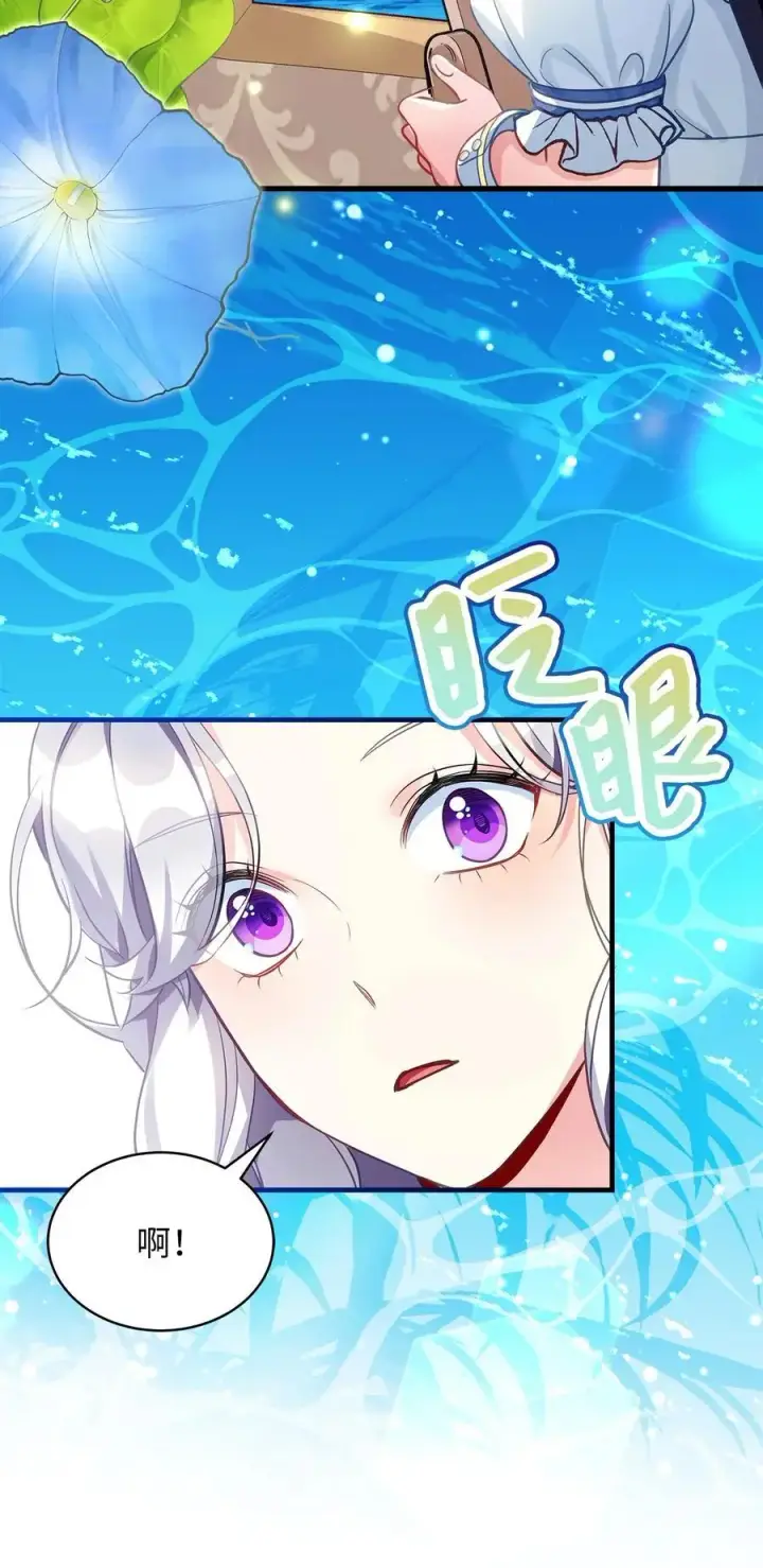 《我是继母，但是女儿太可爱了》101 东部巡防图42