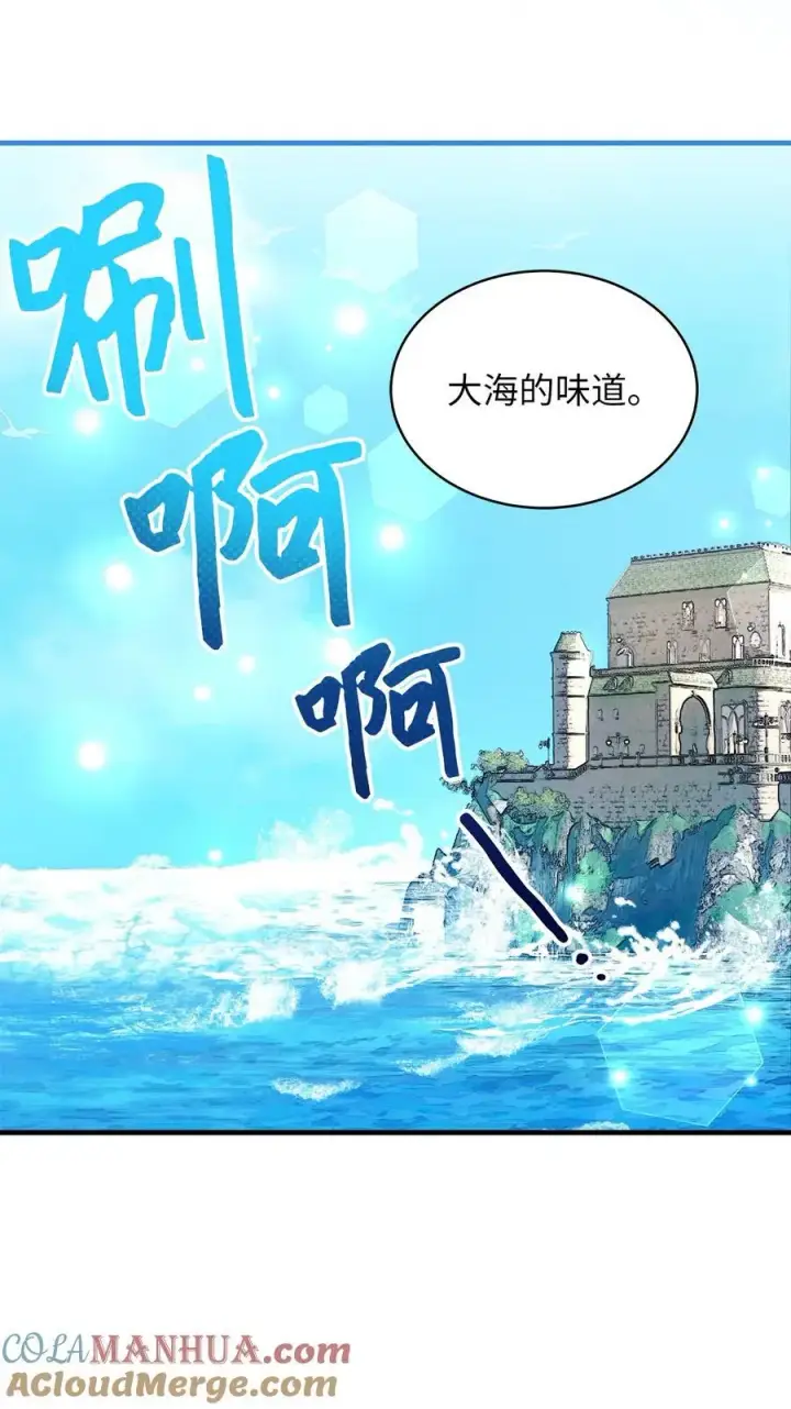 《我是继母，但是女儿太可爱了》101 东部巡防图43