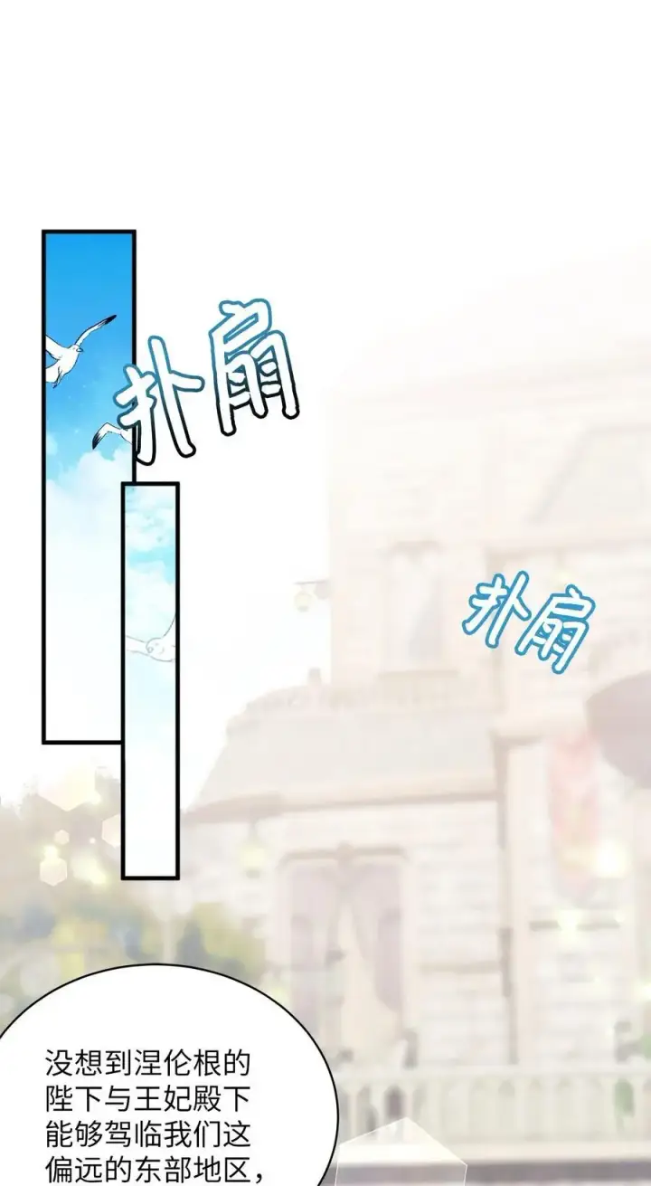 《我是继母，但是女儿太可爱了》101 东部巡防图44