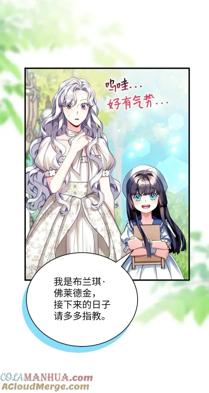 《我是继母，但是女儿太可爱了》101 东部巡防图49