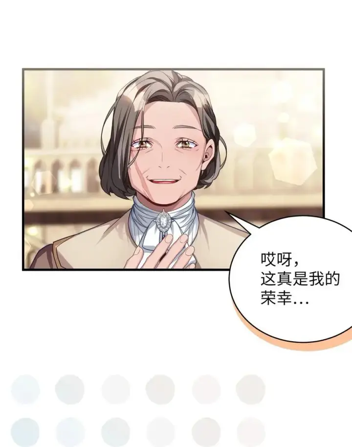 《我是继母，但是女儿太可爱了》101 东部巡防图50