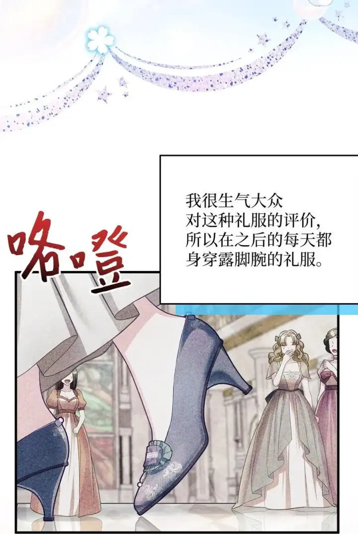 《我是继母，但是女儿太可爱了》101 东部巡防图56