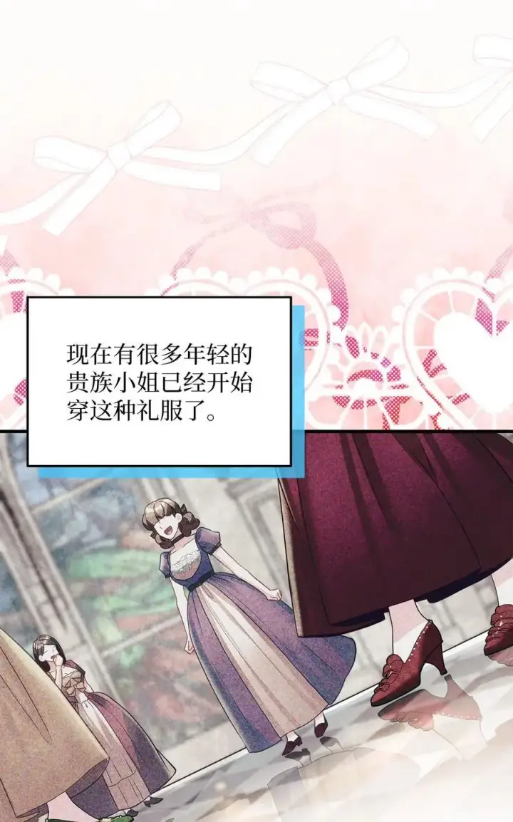 《我是继母，但是女儿太可爱了》101 东部巡防图57