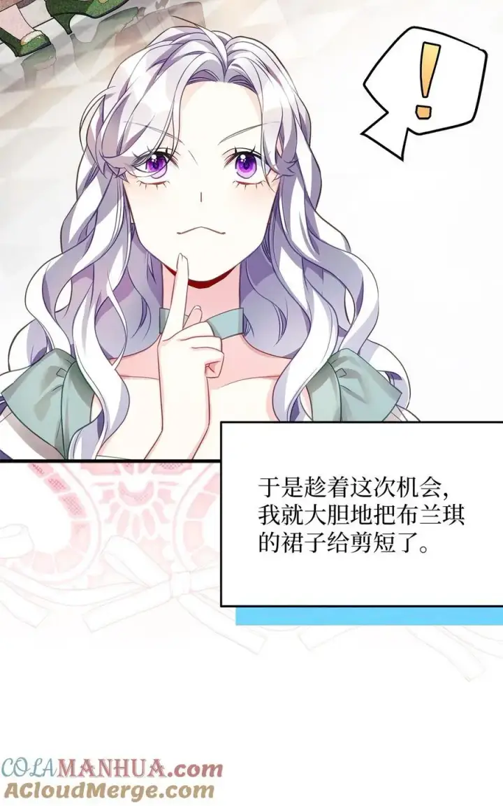《我是继母，但是女儿太可爱了》101 东部巡防图58