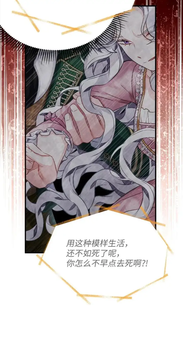 《我是继母，但是女儿太可爱了》101 东部巡防图6