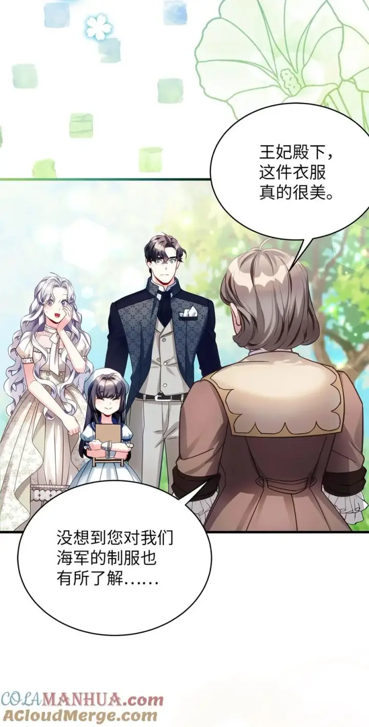 《我是继母，但是女儿太可爱了》101 东部巡防图61